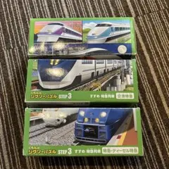 くもん ジグソーパズル STEP 3 すすめ 特急列車