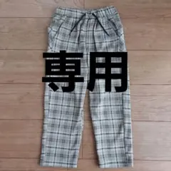 ベージュ チェック柄 カジュアルパンツ　裏起毛　130cm
