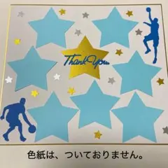 卒業、卒団、部活引退、誕生日、応援に★寄せ書き色紙、アルバム、カード(652k)