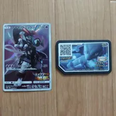 ポケモンカード　アーマードミュウツー　スペシャルガオーレディスク　ミューツー