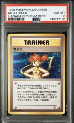 PSA7】ポケモンカード 旧裏面 ダウジングマシーン 初版 マークなし