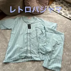 昭和レトロ　半袖パジャマ　レトロポップ　ストライプ　アンティーク　当時物　レトロ