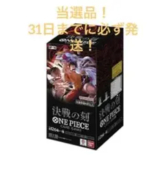 ONE PIECE カード ブースターパック 決戦の刻 2BOX 新品未使用 - メルカリ