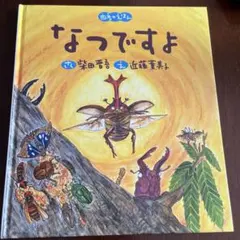 あんこ✳︎絵本棚整理中✳︎様 リクエスト 2点 まとめ商品
