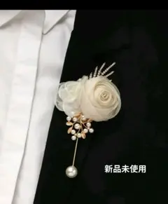 数量限定！フラワーブローチ 白 花 卒業式 入学式 フォーマル コサージュ