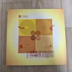 2026年最新】中国切手 の人気アイテム - メルカリ