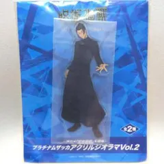 呪術廻戦 アクリルジオラマ 夏油傑　アクリルスタンド　ラウンドワン限定