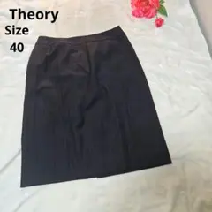 【オシャレ⭐Theory luxe】濃紺　ストライプスカート　サイズ40