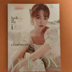 2026年最新】チェウォン iz*oneの人気アイテム - メルカリ