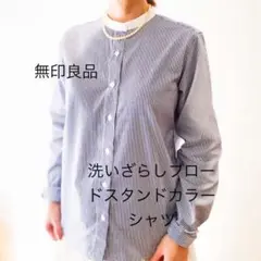 無印良品 洗いざらし ストライプ シャツ