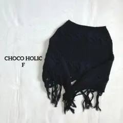チョコホリック CHOCO HOLIC ポンチョ【F】ケーブルニット ブラック
