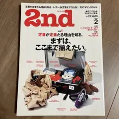 ☆ 2nd セカンド　vol.23 2009年2月号　☆