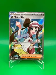 メイのはげまし SR MEGA ムニキスゼロ キラ 107/080 psa9 - メルカリ