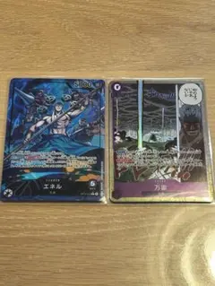 エネル リーダーパラレル 万雷 SR