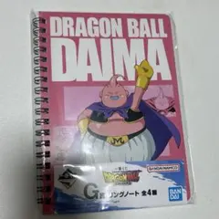 ドラゴンボールDAIMA リングノート 魔人ブウ