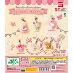 サンリオ　ゆるっとめじるしアクセサリー しろうさ•くろうさ