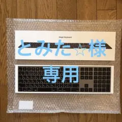 Apple Magic Keyboard (JIS／テンキー付) スペースグレイ