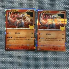 2026年最新】ポケモンカード レシラム 金の人気アイテム - メルカリ