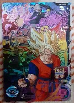 (珍品)ドラゴンボールヒーローズ 孫悟空 UM3-CP1