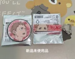 ハイキュー！！夜久衛輔 名言キーホルダー 目ヂカラ 缶バッジセット