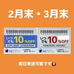 ✨物語コーポレーション　ゆず庵　焼肉きんぐ　優待券　2枚　クーポン