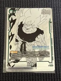 バトルパック WINNER MANGA ver. 孫悟空 FP-059 パラレル