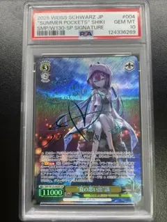 ヴァイス SummerPockets 夏が来りて しろは sec PSA10 PSA10 SummerPockets 夏が来りて しろは sec PSA - メルカリ