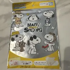 スヌーピー立体不織布マスク5枚入 マスクケース付き