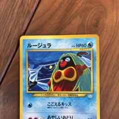 ルージュラ ◇ 拡張パック第3弾 めざめる伝説 - メルカリ