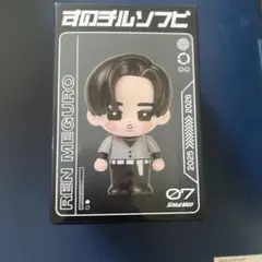 【新品未開封】Snow Man ON すのチル ソフビ 目黒蓮