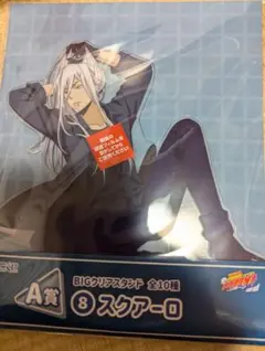 家庭教師ヒットマンREBORN! ひこくじ A賞 スクアーロ クリアスタンド