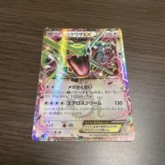 レックウザEX：月刊コロコロコミック4月号 付録 PROMO XYシリーズプロモ