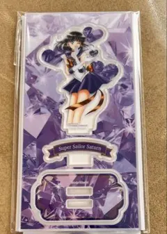 セーラームーン　アクリルスタンド スーパーセーラーサターン　ローソン