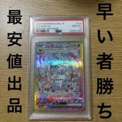 2026年最新】ニンフィアEX psa10の人気アイテム - メルカリ