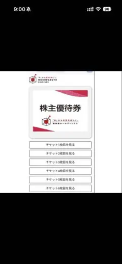 [keys様専用]極楽湯 株主優待券10枚