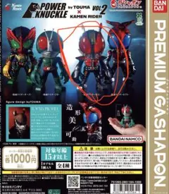 仮面ライダー電王 POWER KNUCKLE by TOUMA vol.2ガチャ