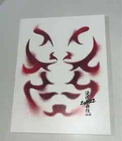 滝沢歌舞伎ZERO 2022年 パンフレット