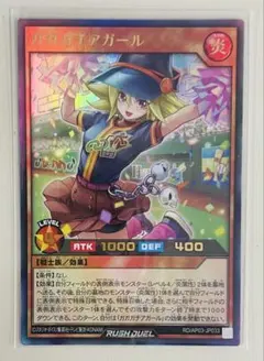 遊戯王ラッシュデュエル ガガガチアガール ウルトラレア - メルカリ