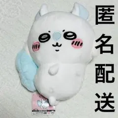 *最終価格*ちいかわ おしりふりふりBIGぬいぐるみ(モモンガ)