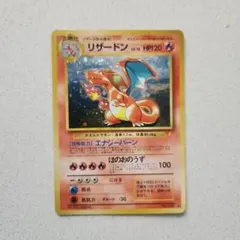 リザードン_「とりかえっこプリーズ」 キャンペーンカード PROMO