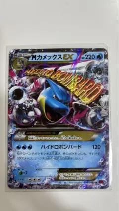 2026年最新】カメックス ポケモンカード eの人気アイテム - メルカリ