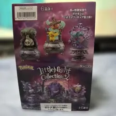 ポケモン Little Night Collection 2 6体セット