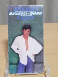愛が止まらない 〜Turn it into love〜 西城秀樹 8cm cd - メルカリ