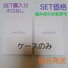 BTS ミニフォトケースのみ「ソウジュ」ホロなし