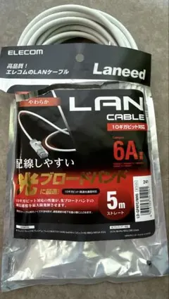 ELECOM LANケーブル 6A 5m