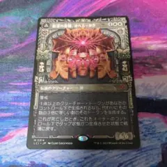 MTG 最深の基盤、オヘル・タク 1枚