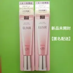 エリクシール デーケアレボリューション トーンアップ SP＋ aa　２個