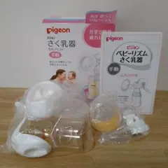 Pigeon 手動母乳さく乳器