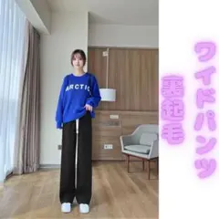 ワイドパンツ 裏起毛　韓国　ゆったり　美脚　着痩せ　無地　黒　カジュアル　ゴム