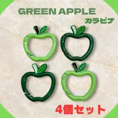 Mrs. GREEN APPLE 青りんご カラビナ 緑 ミント4つセット